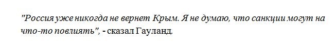 В Германии заявили, что Россия не вернёт Крым