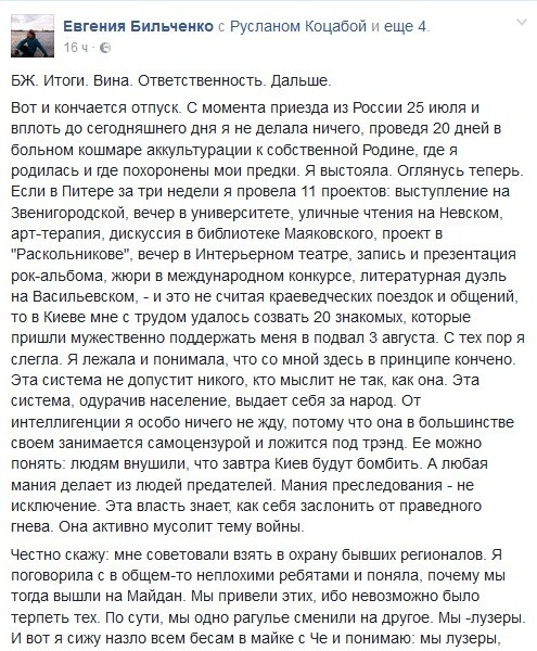 «Мы одно рагулье сменили на другое». Андрей Ваджра