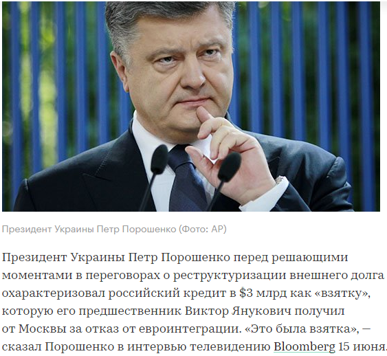 Руководство ЕС коррупционеры и взяточники. Доказательства