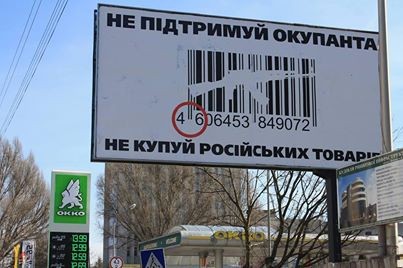 Кто поддерживает оккупанта