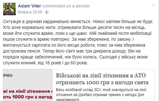 Украина. Маркетинг смерти