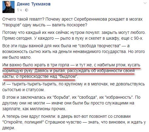 Не сметь обижать художника!
