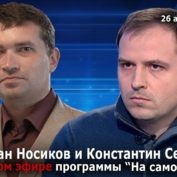 Константин Сёмин и Роман Носиков: «Любить по-русски»