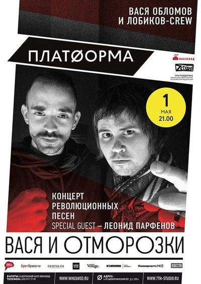 Страсти по Серебренникову: Повелитель навозных мух