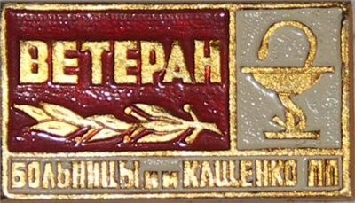 Для чего советская власть маркировала молочные бидоны