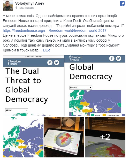 Freedom House: Крым – это Россия