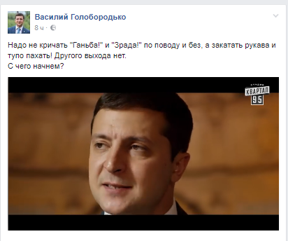 Вова Зеленский, что ж ты в кино такой правильный, гад?