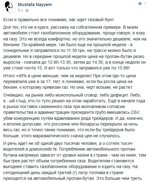 Мустафа Найем пророчит скорый бунт на Украине