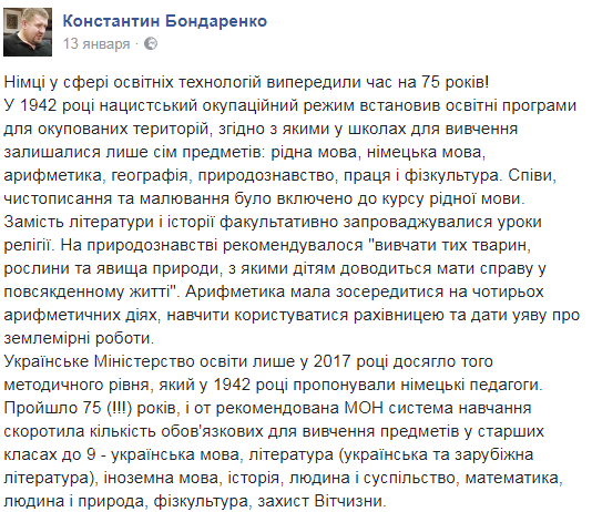 Символично!? Ляшко начал политический сезон с Дупы