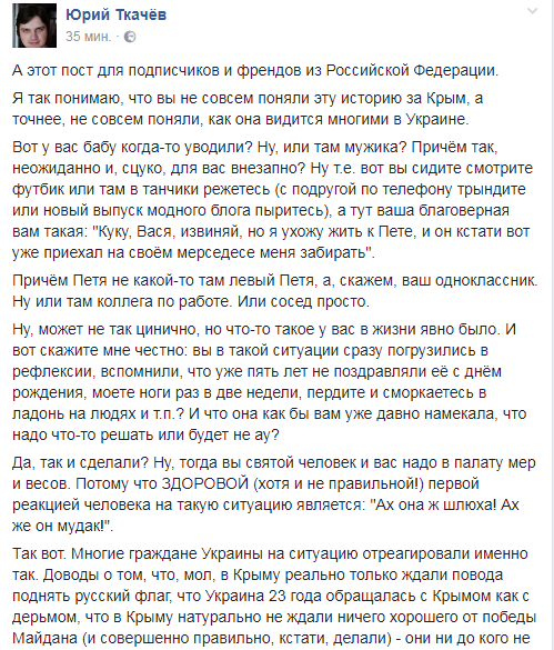 О дискуссии между русскими и "нормальными украинцами"
