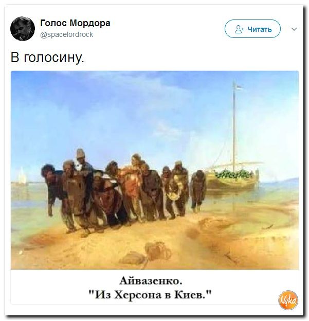 Арбузная «перемога»: скоро дойдём до бурлаков. А там и чумаки за солью попрут