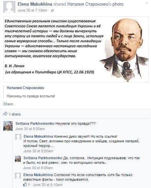 Успехи укрообразования