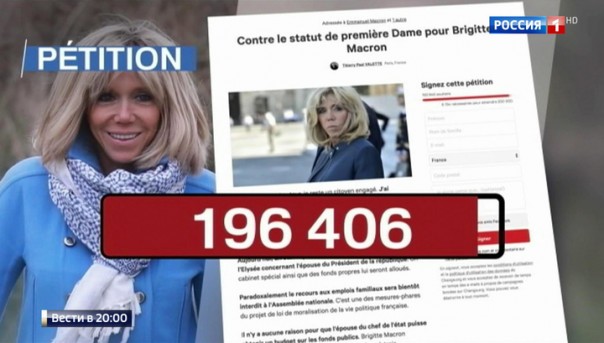 Пятая республика выступает против монетизации статуса первой леди