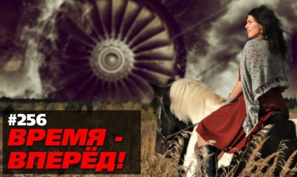 Немецкие турбины в Крыму. Россия быстро адаптируется (Время-вперёд! №256)