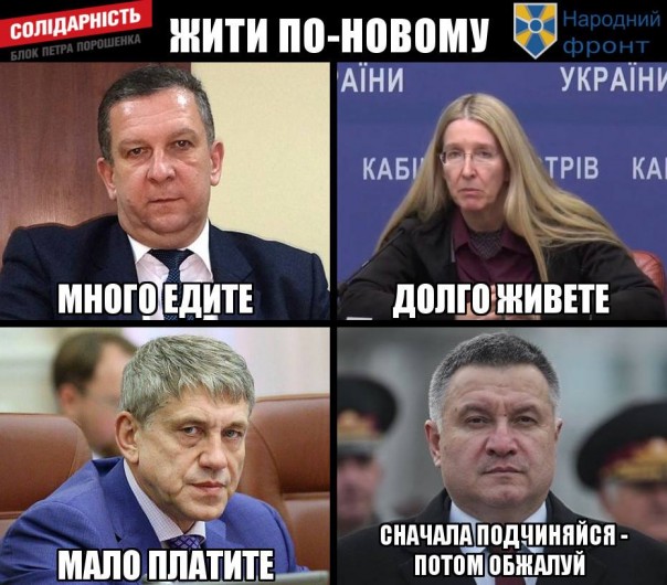 Спокойной ночи, украинцы