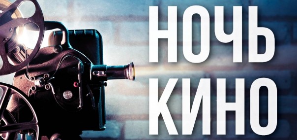 «Открытый кинотеатр» : в Сочи покажут фильмы под открытым небом