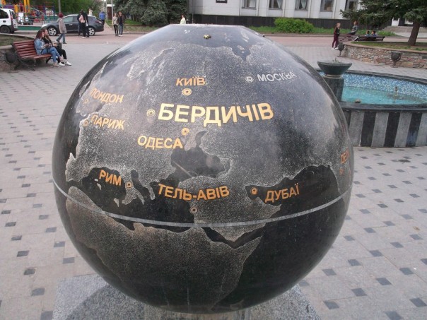 ...а кто захочет захватить наш Бердичев, тому фурункул вскочит на животе!