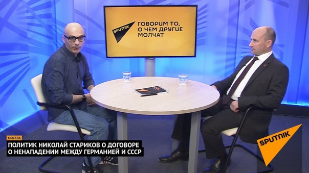 Политик Николай Стариков о договоре о ненападении между Германией и СССР. Выпуск от 22.08.2017