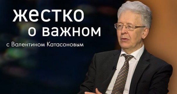 Катасонов. Жестко о важном: Доклад Всемирного экономического форума