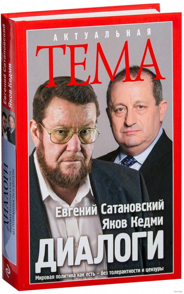 Диалоги. Сатановский и Кедми: Ирак, Пакистан, Саудовская Аравия
