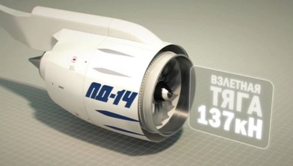 В Перми создадут самый мощный двигатель в гражданской авиации России