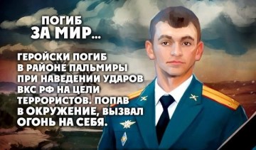 В Италии откроют памятник Герою России Александру Прохоренко, погибшему в Сирии.