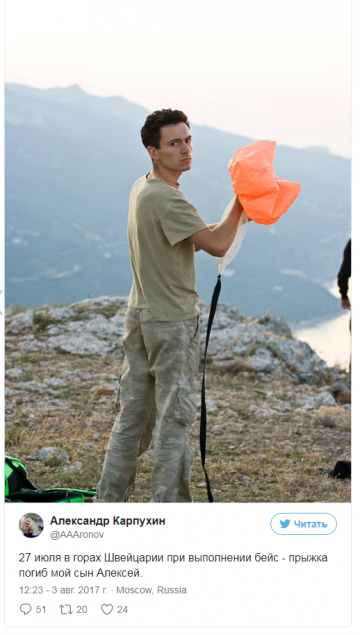 Погиб бейсджампер, оправданный по делу о раскрашенной звезде высотки на Котельнической