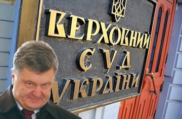 Критикуешь Порошенко – получай «двушечку»