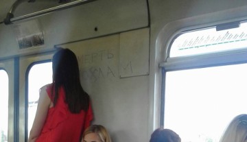 «Смерть х*хлам!», «Донбасс вас ненавидит»: «наскальные» надписи в киевском метро