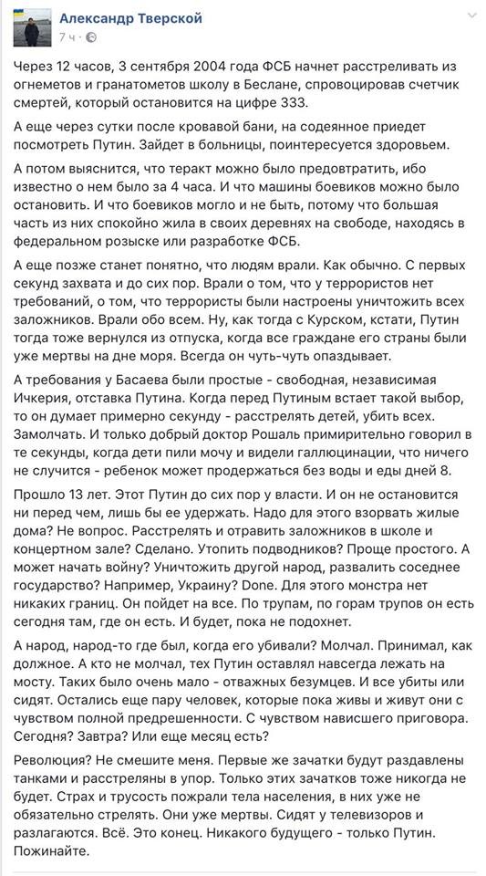 Беслан. Бой с собственной тенью. Юлия Витязева