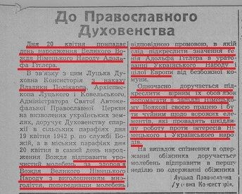 Украинская «Церковь» торжественно признала своё гитлеровское происхождение 
