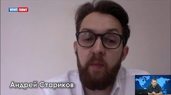 Андрей Стариков: США теряют статус глобального гегемона
