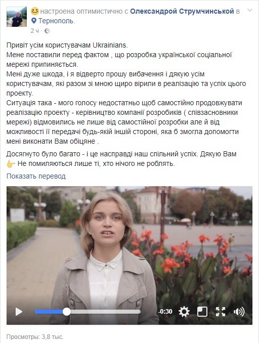 «Убийца» ВКонтакте и Одноклассников соцсеть Ukrainians накрылась медным тазом