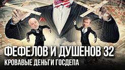 Мечта Трампа: убить Путина руками олигархов!