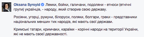 Киев убрал русских из списка коренных народов и начал тотальную украинизацию