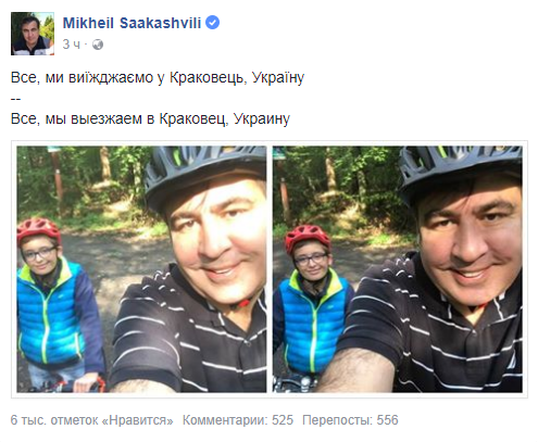 Саакашвили заявил, что выезжает из Польши на Украину