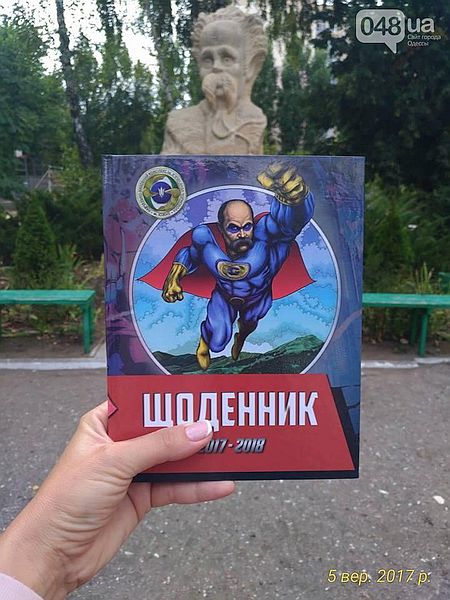 Школьникам под Одессой раздали дневники с Кобзарем-суперменом