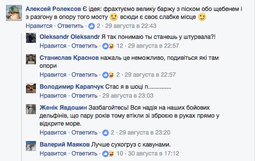 Крымский мост и «Колесо Генотьбы»