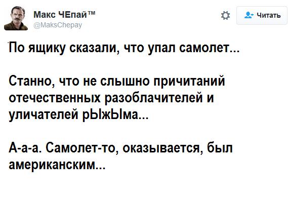 А самолёты продолжают падать… 