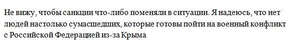 Сара Вагенкнехт: Только сумасшедший развяжет военный конфликт с Россией из-за Крыма