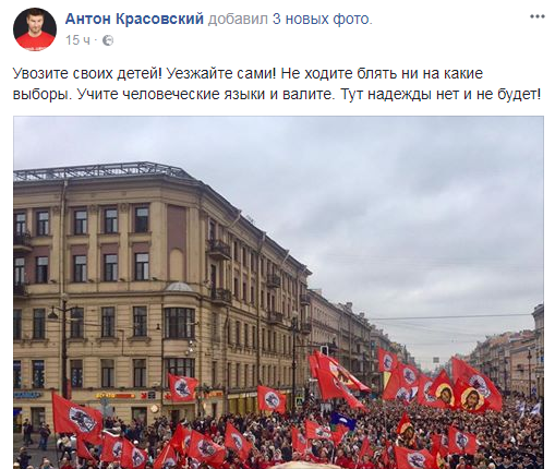 Россия без пид*ров