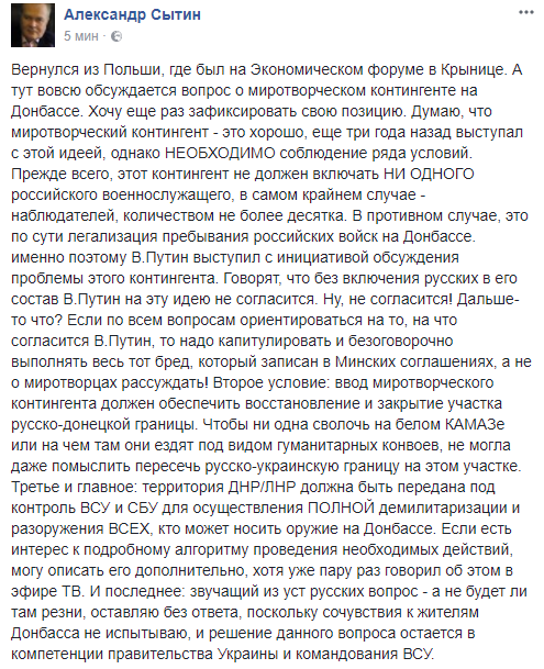 Сытин как объект холоднокровного анализа