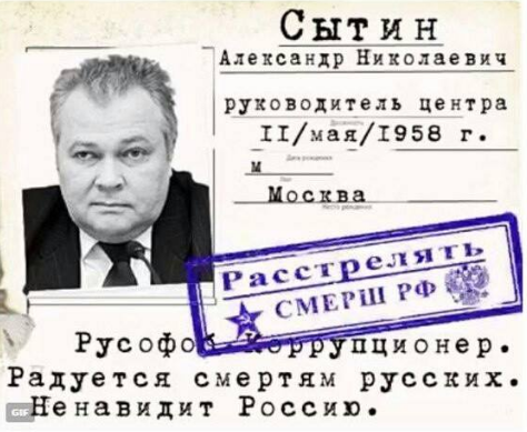 Судьи начали отказывать в принятии иска к Сытину (Руслан Осташко)