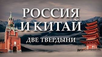 Олег Матвейчев. Куда будет направлена экспансия Китая