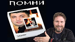 Не лишайте меня права забыть национальную память