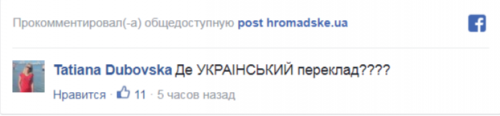 В соцсетях возмутились, что речь Порошенко в ООН перевели на русский