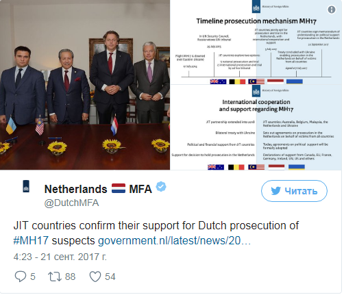 Пять стран подписали соглашение по наказанию виновных в крушении MH17