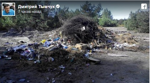 В Раде рассказали о предоставлении офицерам военной операции в Донбассе земли на свалке