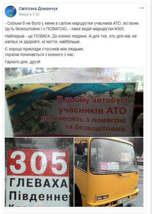 Три года битвы украинских героев АТО за четыре гривни