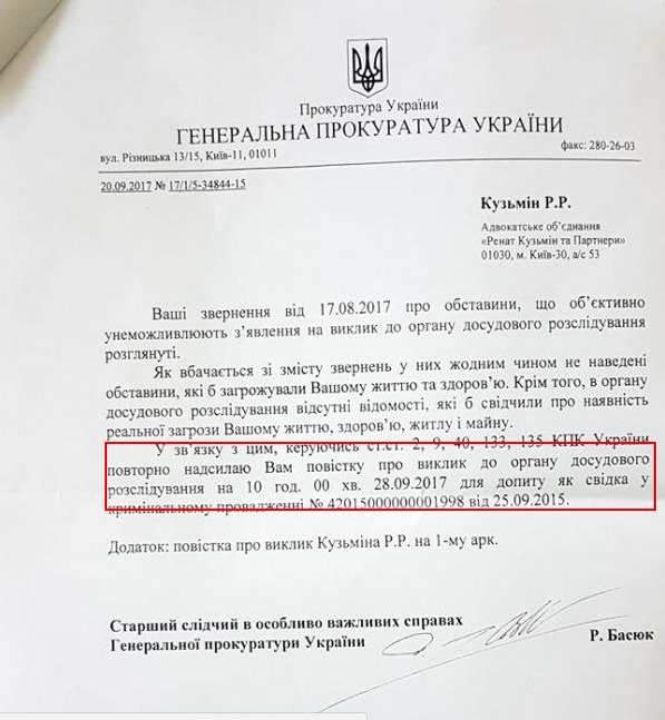 Генпрокуратура Украины готовит задержание Кузьмина, чтоб не допустить его доклад по правам человека в Европарламенте